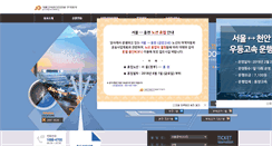 Desktop Screenshot of exterminal.co.kr